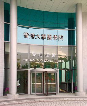 設於香港大學醫學院大樓的教學及行政樓命名為「蒙民偉樓」。