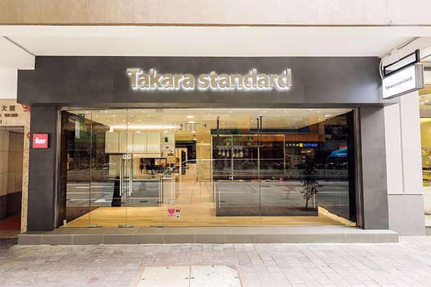 2019年，信興電工工程有限公司成為日本著名琺瑯廚櫃品牌 – Takara Standard的港澳區總代理，並於灣仔開設旗艦店。