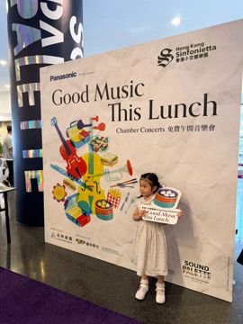 由信興集團冠名贊助的香港小交響樂團《Panasonic Proudly Sponsors: Good Music This Lunch》免費午間音樂會，於2026年4月22日順利舉行，為新樂季揭開序幕。