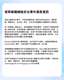 信興集團網絡安全事件最新資訊 (中文版)