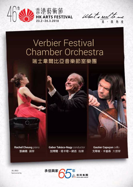Poster of ’Rachel Cheung x Verbier Festival Chamber Orchestra x Gautier Capucon’