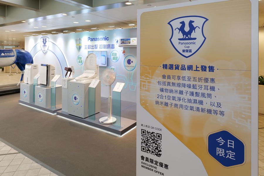 At the product display area, Hong Kong Jockey Club members were offered special discount for online shopping of selected products.