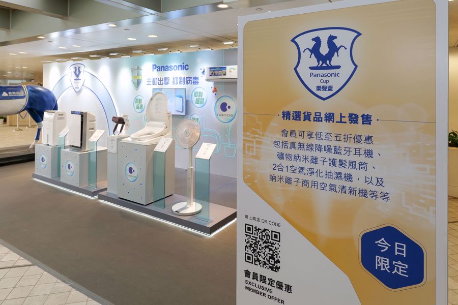 At the product display area, Hong Kong Jockey Club members were offered special discount for online shopping of selected products.