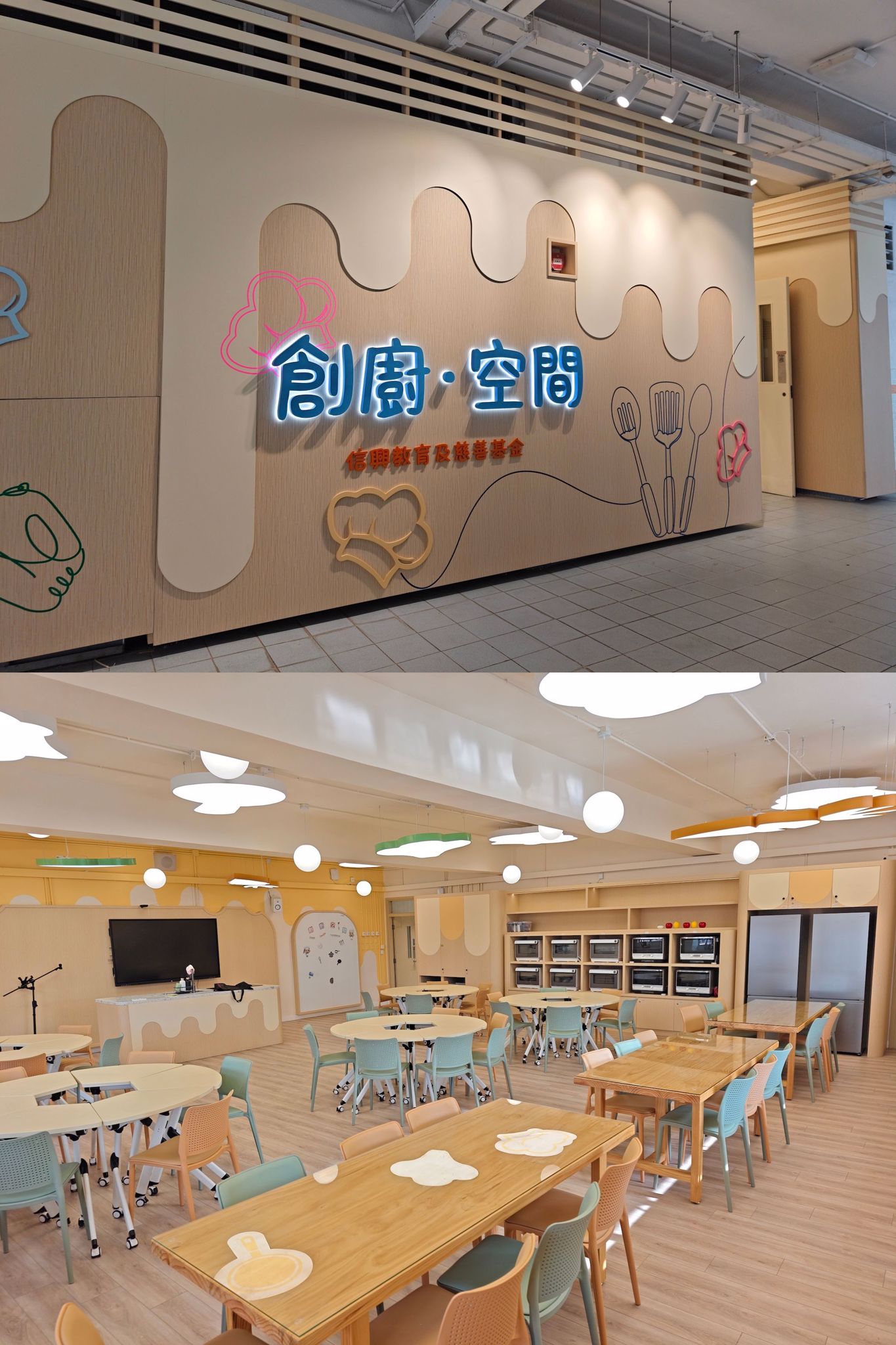 信興教育及慈善基金資助中華基督教會蒙黃花沃紀念小學設立「創廚・空間」，旨在鼓勵新一代發揮創意，同時培養生活自理能力與責任感。